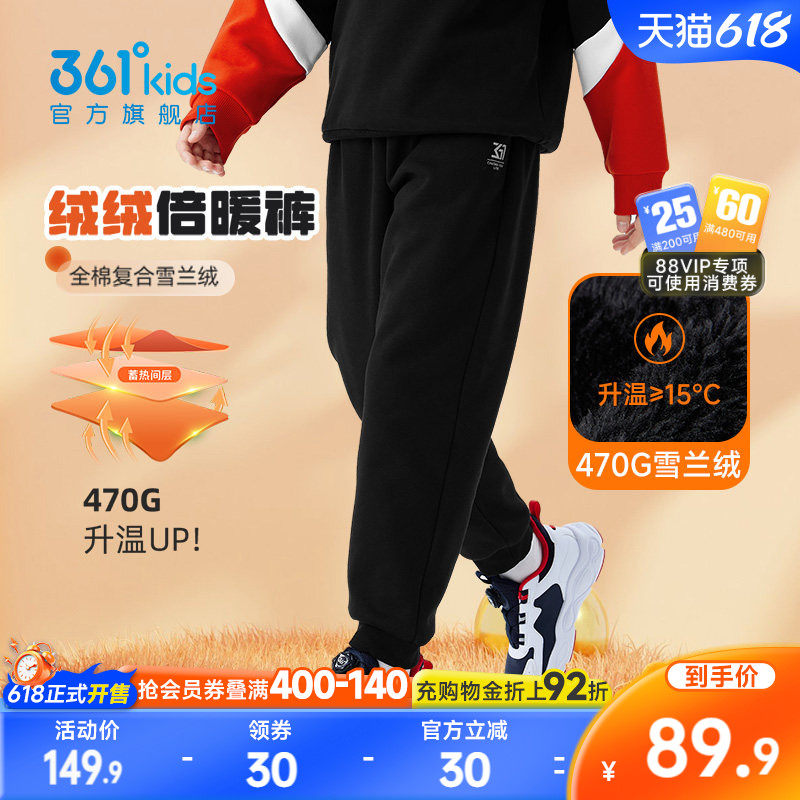 加绒加厚|361度童装儿童裤子男童厚绒冬季保暖长裤女童棉裤运动裤