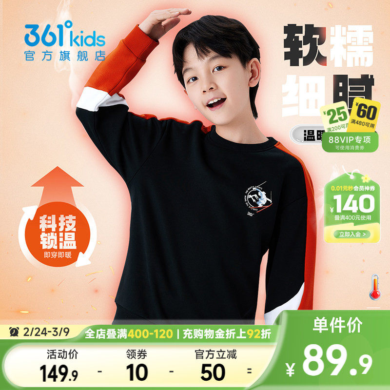 暖姜卫衣|361童装男童加厚套头卫衣2025冬季新款拼接运动休闲上衣