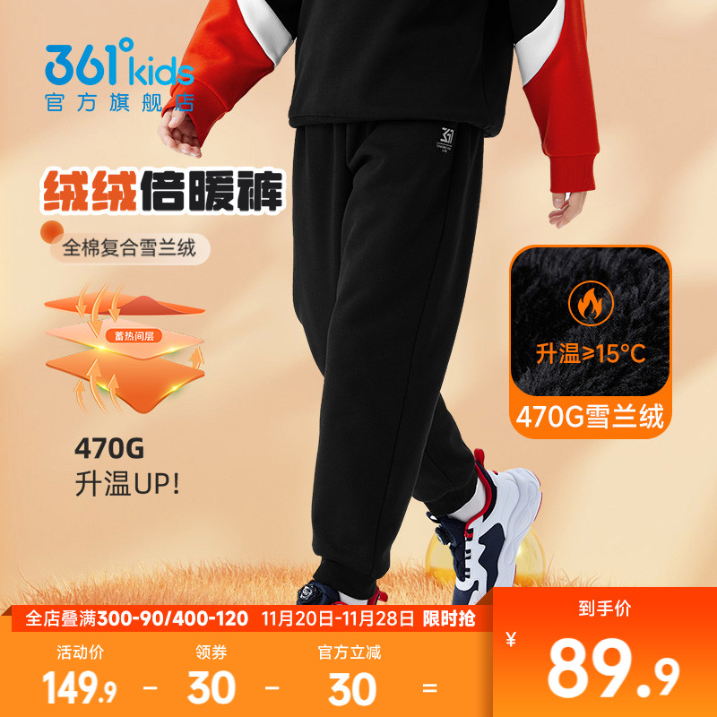 361针织加厚长裤冬季童装