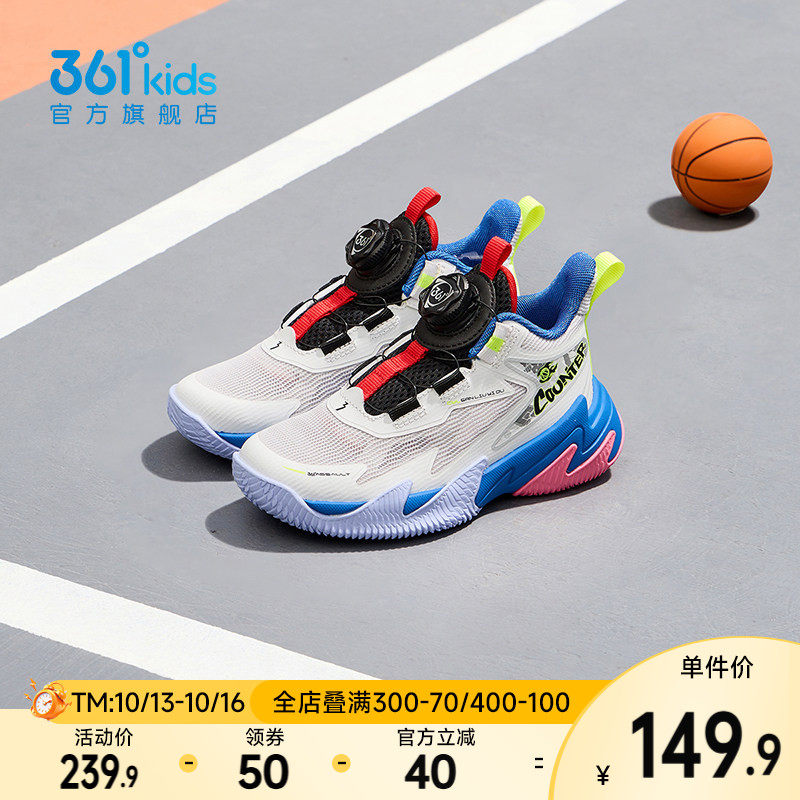 361°童鞋小童运动鞋男童篮球鞋2026年夏季新款小童鞋子