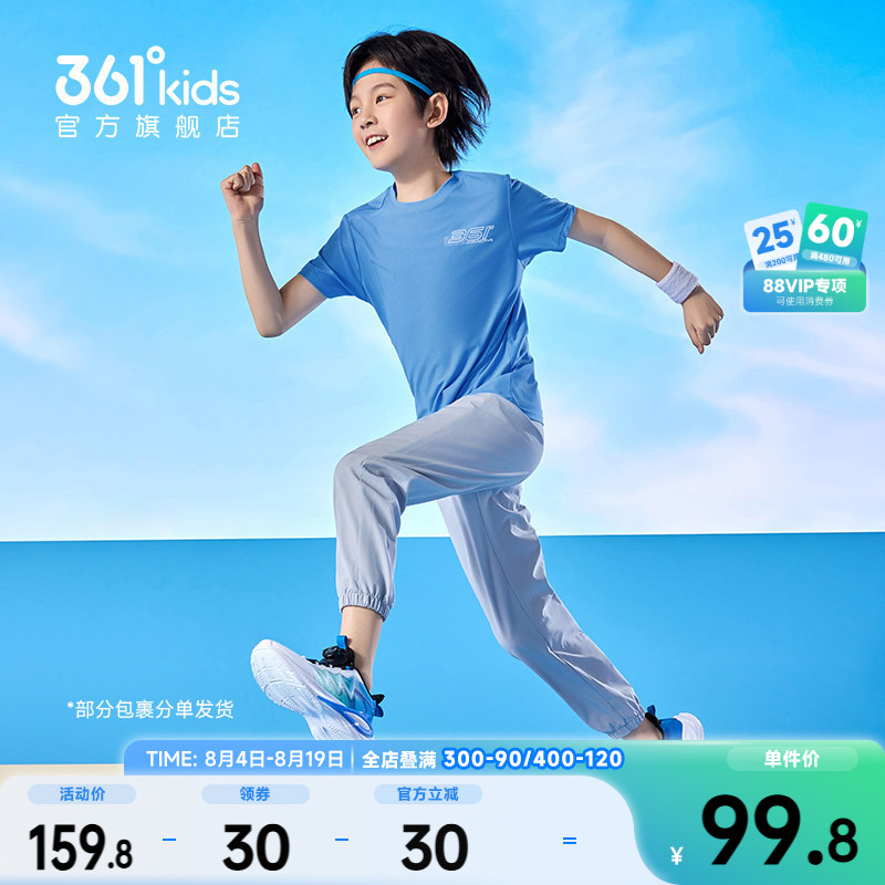 361男女童速干套装大童运动长裤