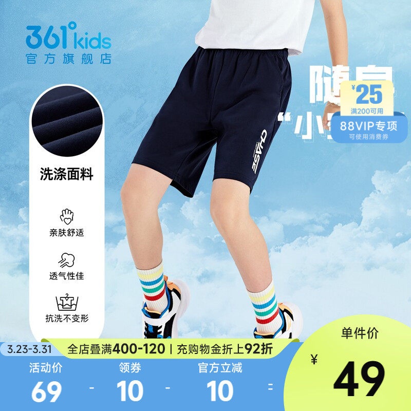 361童装男女童针织五分裤2026夏季新款儿童透气运动短裤休闲裤子