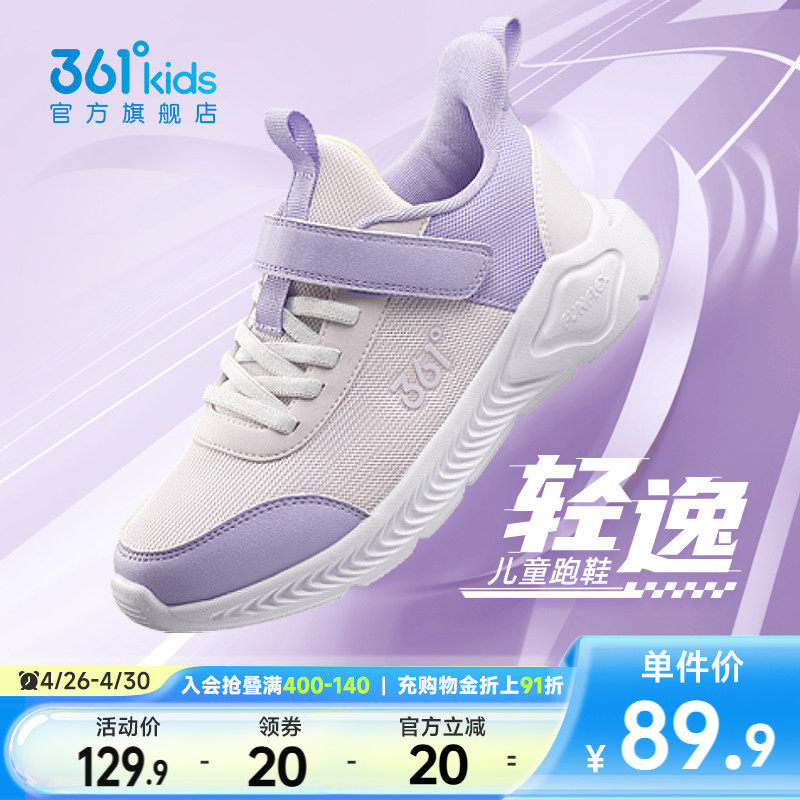 361童鞋女童运动鞋男童鞋儿童跑步鞋春季密网学生软底皮面鞋子