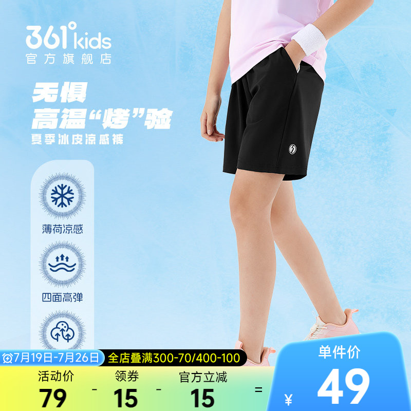 361童装男女童运动短裤儿童防晒五分裤2026夏季新款速干凉感裤子