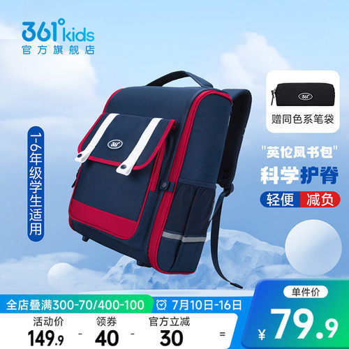 361°童装男女童双肩背包