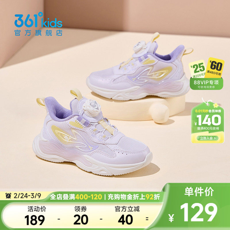 361童鞋女童运动鞋2026春季新款女孩跑步鞋小童学生软底儿童鞋子