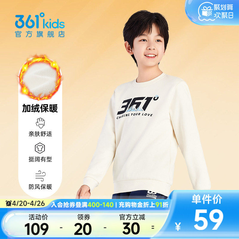 361童装女童卫衣2026春季新款儿童大童上衣运动儿童百搭亲肤衣服