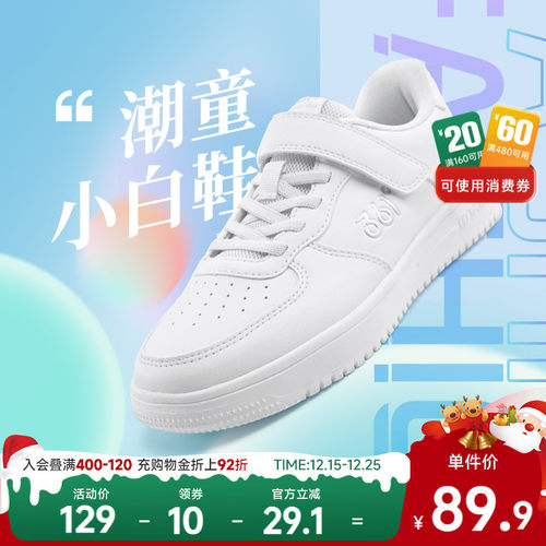 361度儿童板鞋男女童运动鞋