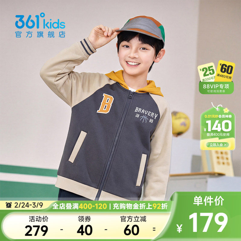 【商场同款】361&deg;童装男童针织外套2026年春季新款中大童外套