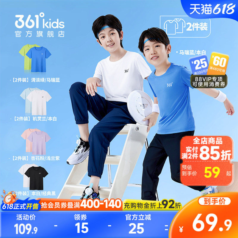 2件装T恤|361童装男童速干短袖两件套运动2026夏季新款女童上衣