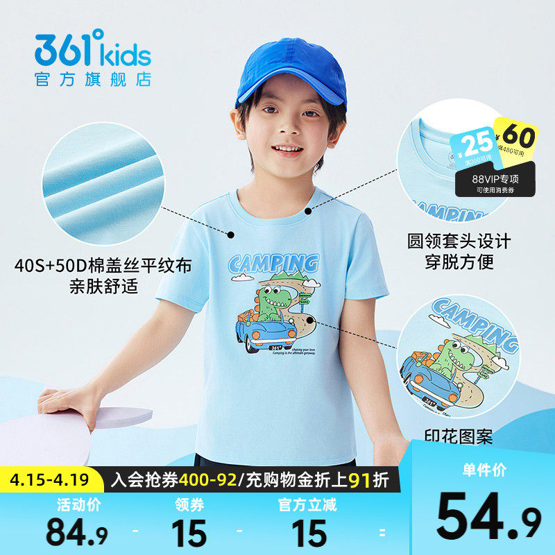 361°童装男童短袖针织衫2026年夏季新款小童T恤儿童运动短T上衣