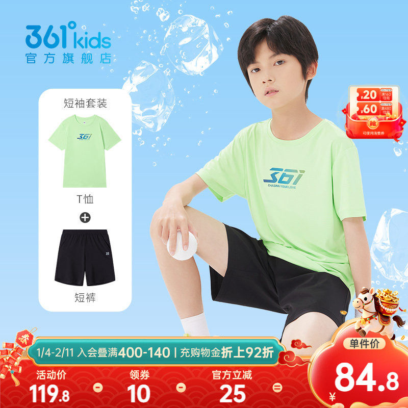 361童装儿童套装男童夏季中大童短袖T恤运动短裤新款速干女童套装