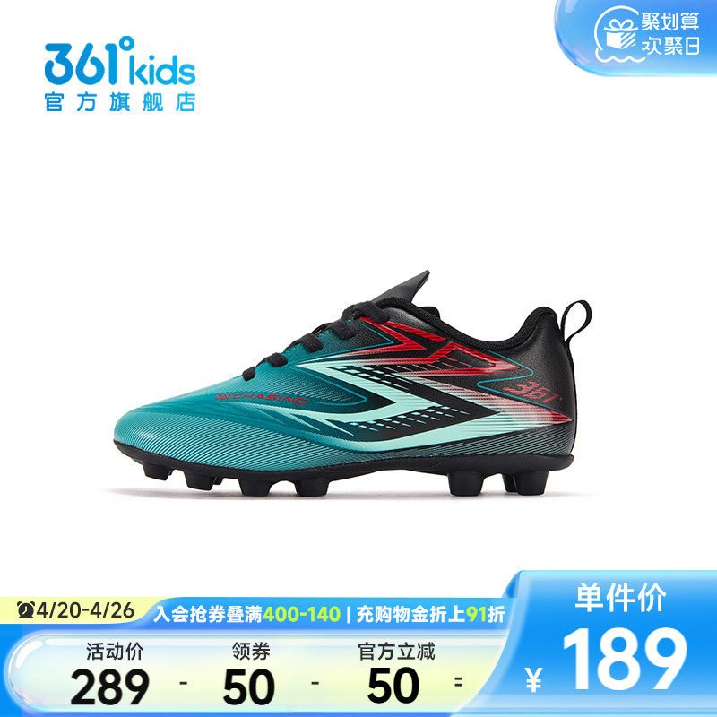 【商场同款】361&deg;童鞋男童足球鞋2026年春季新款中大童鞋子