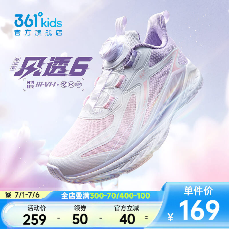 风透6|361度童鞋女童跑鞋春季新款网面透气青少年学生儿童运动鞋
