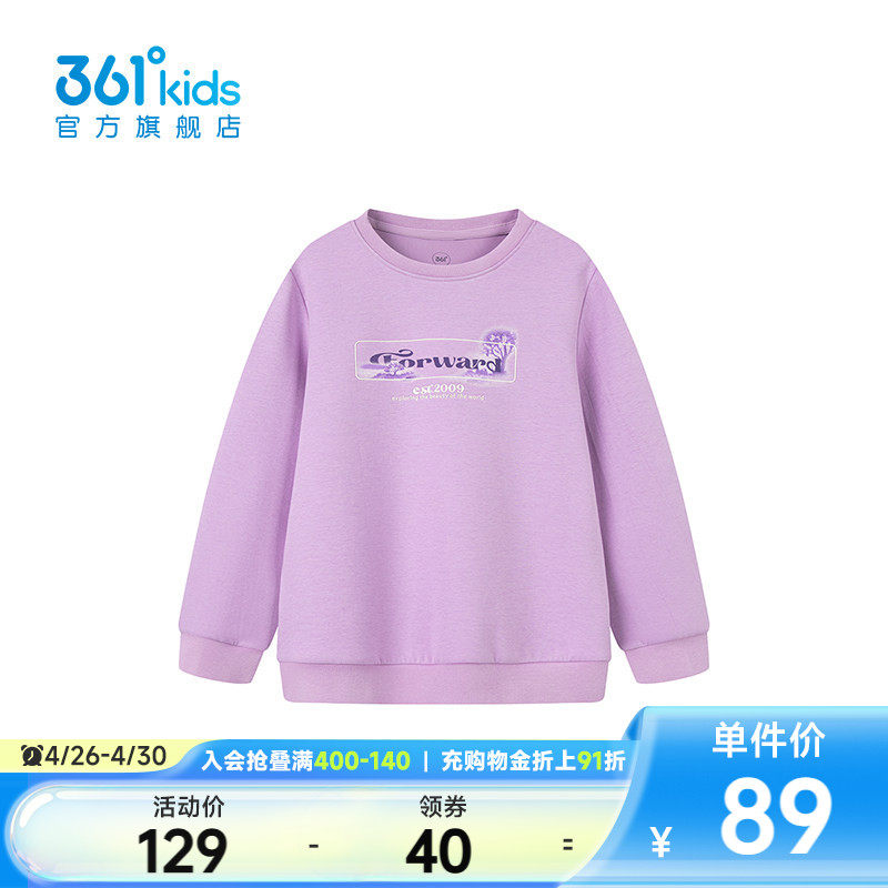 【商场同款】361°童装女童套头卫衣2026年春季新款中大童上衣