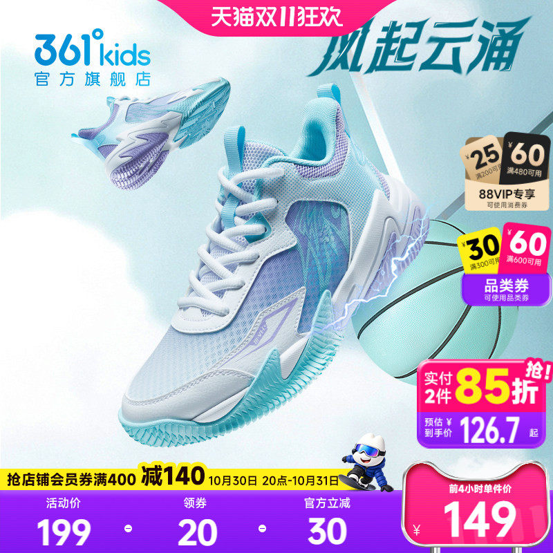 悍将|361童鞋儿童篮球鞋春秋新款男孩鞋子女童网面透气男童运动鞋