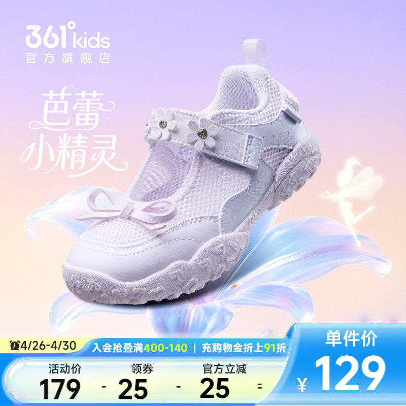 361度童鞋女童玛丽珍休闲鞋夏季新款宝宝幼儿园室内凉鞋儿童鞋子