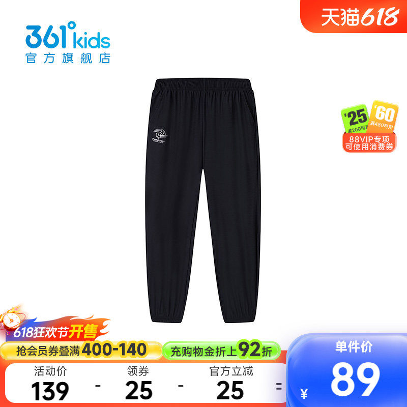 冰肤科技1.0|商场同款361男童针织长裤2026夏季新款中大童裤子