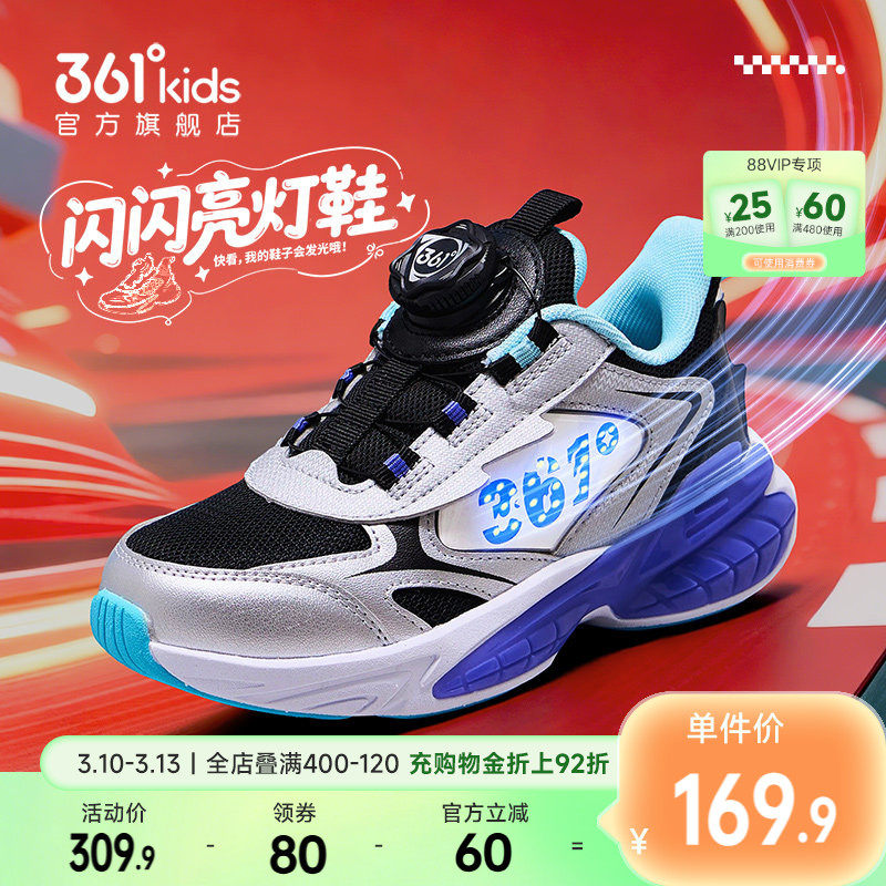 361童鞋男童运动鞋2026年春季新款小童新年灯鞋密网跑鞋儿童鞋子