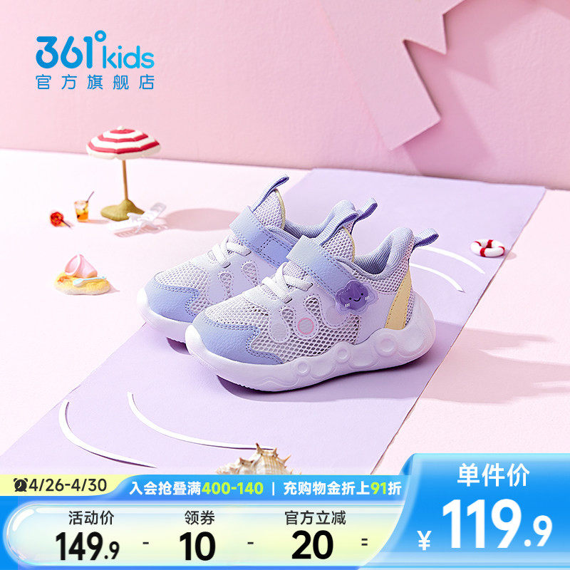 361度童鞋宝宝网鞋女童鞋子夏季幼儿园网面透气幼童学步儿童凉鞋