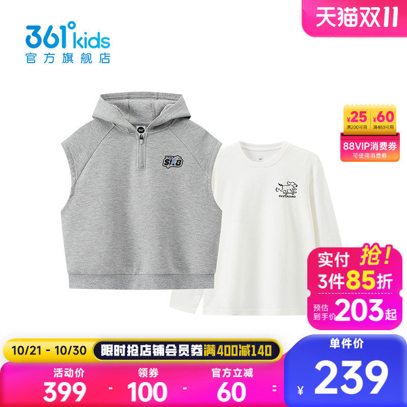 361°童装男童上衣两件套