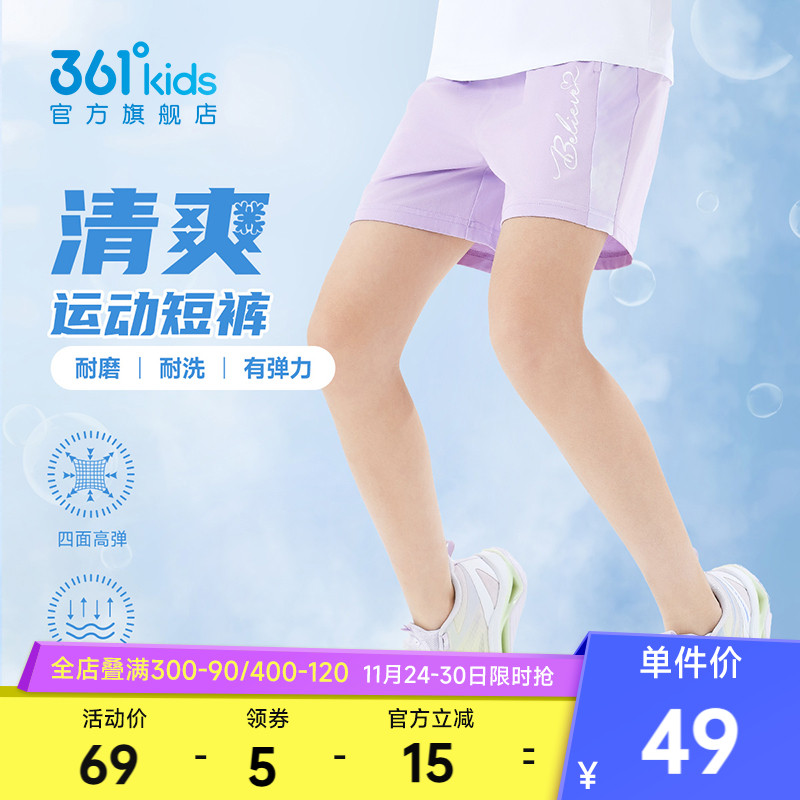 361女童运动短裤儿童五分运动裤