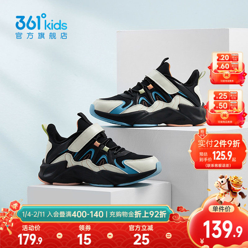 361童鞋儿童运动鞋男童跑步鞋秋冬新款青少年休闲鞋男孩老爹鞋子