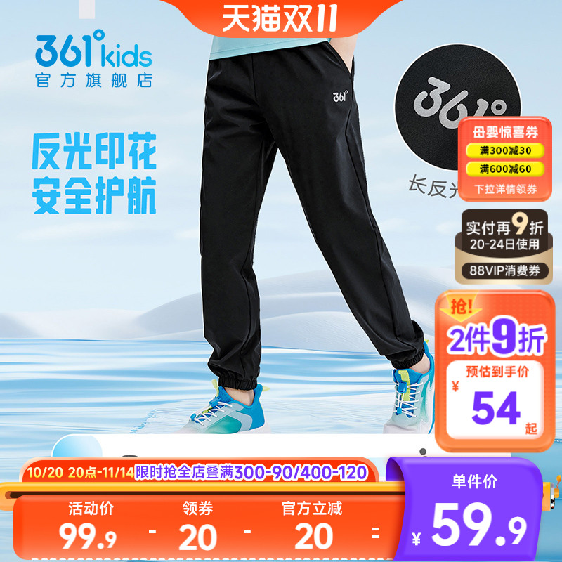 361童装男童运动速干长裤2025夏季新款防蚊运动裤梭织女童裤子