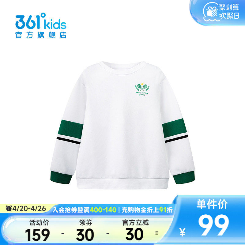 【商场同款】361°童装男童套头卫衣2026年春季新款中大童上衣