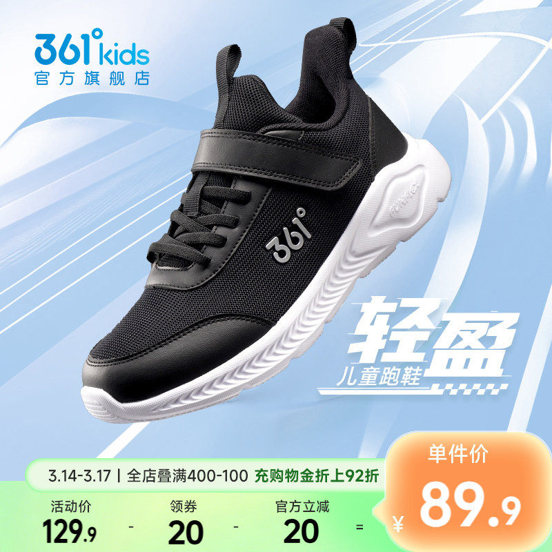 361童鞋儿童运动鞋男童跑步鞋春秋新款男孩密网学生青少年女童鞋