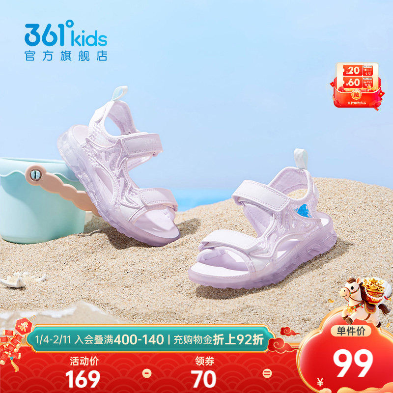 361°童鞋小童露趾凉鞋女童儿童沙滩鞋2025年夏季新款溯溪鞋子