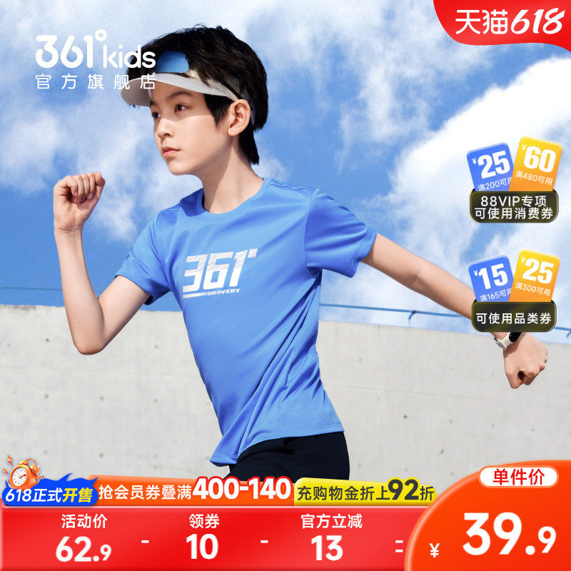 【李佳琦直播间】361度童装男宝短袖T恤裤子夏季运动亲肤女童短T