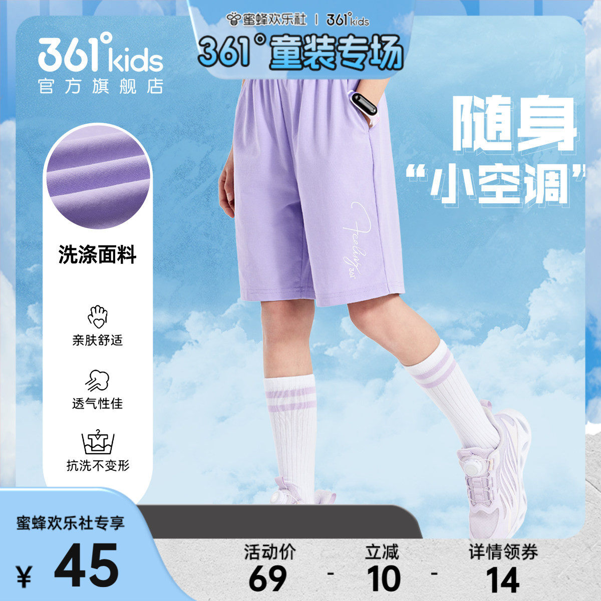 361童装男女童针织五分裤2026夏季新款轻薄透气运动短裤休闲裤子