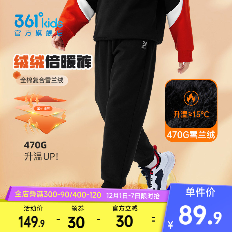 【加绒加厚】361度童装儿童裤子男童休闲长裤2025冬季女童运动裤