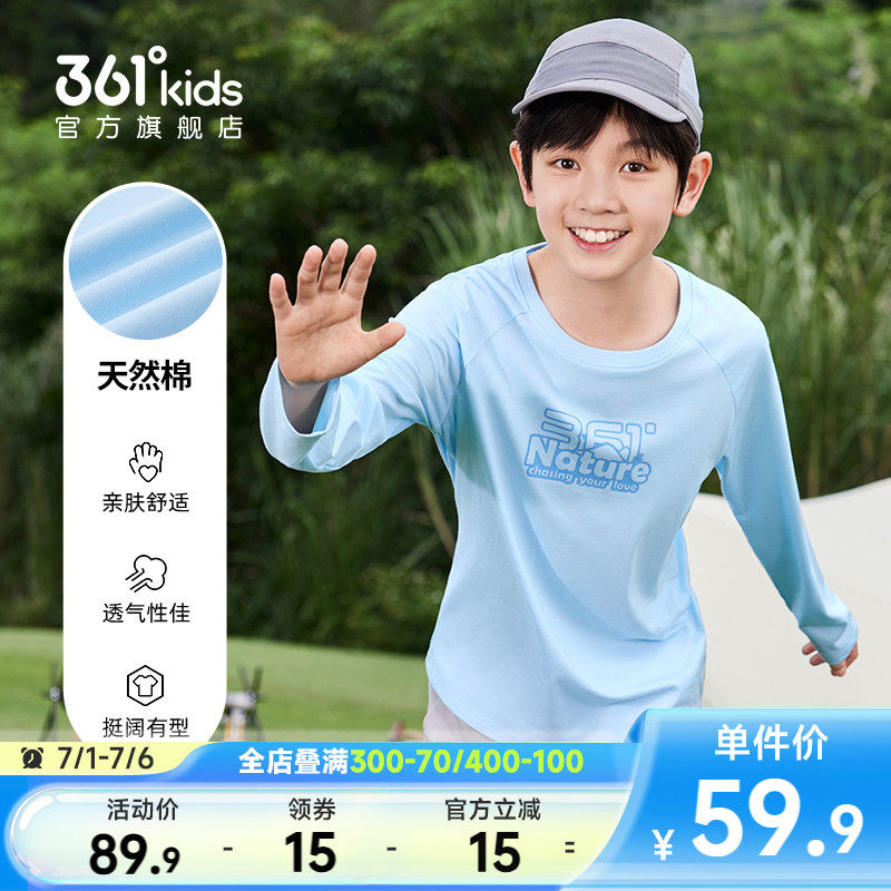 361°童装男女童长袖亲肤T恤2026春季新款中大童运动户外休闲上衣