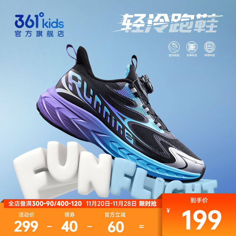 361°童鞋男童运动跑鞋