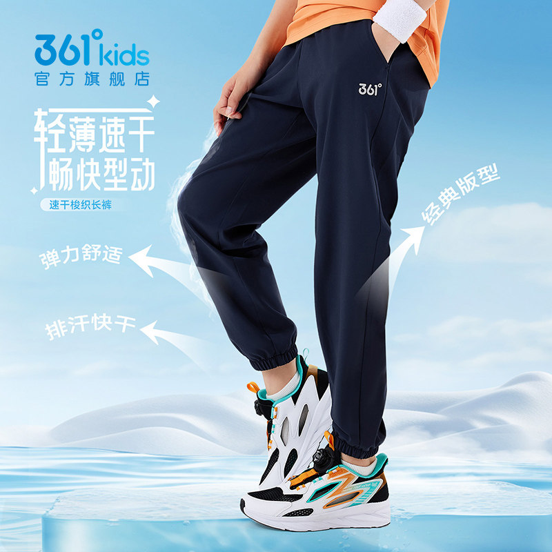 361度童装速干男女童梭织长裤2026夏季新款中大童儿童冰感运动裤