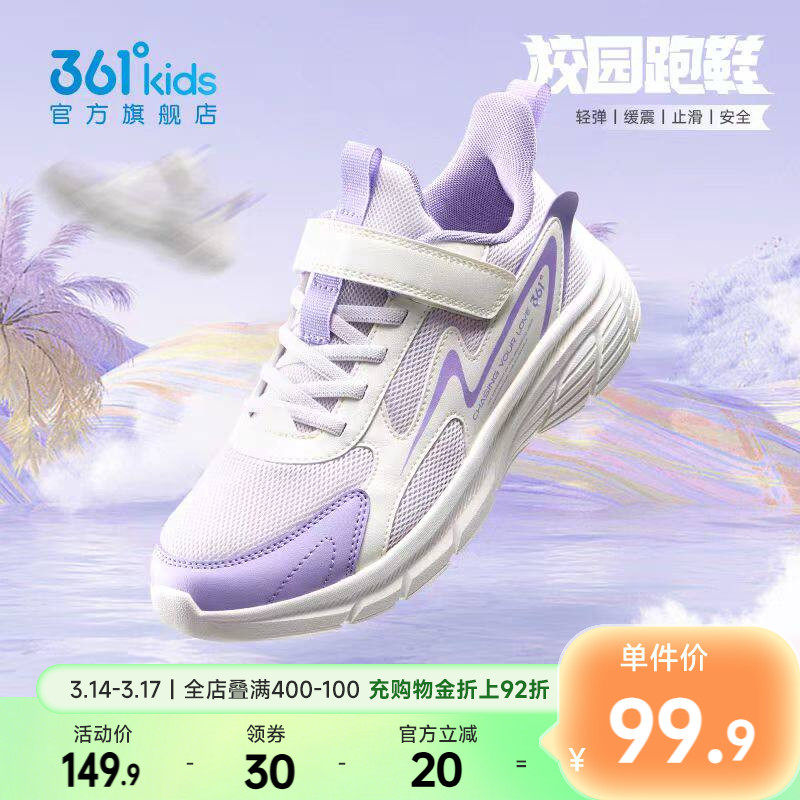 361童鞋女童运动鞋儿童跑步鞋2026春季新款女孩网面透气男童鞋子