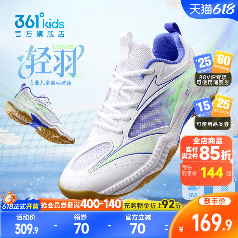 361度童鞋男童羽毛球鞋夏季新款儿童运动鞋青少年女童乒乓球鞋子