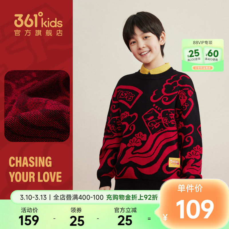 361童装男女童毛衣2026新款中大童秋冬加厚儿童红色喜庆保暖上衣