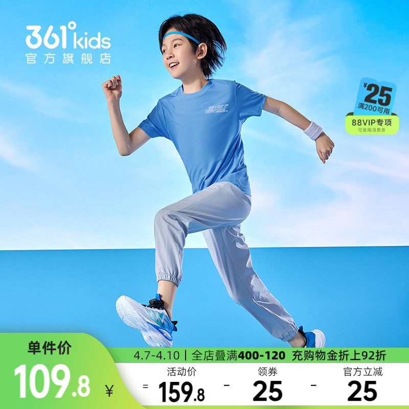 361童装男童套装速干衣短袖2026夏季女童运动长裤儿童两件套衣服