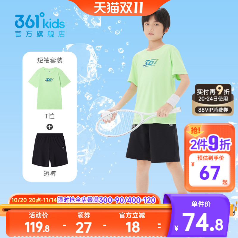 361童装儿童套装速干短袖