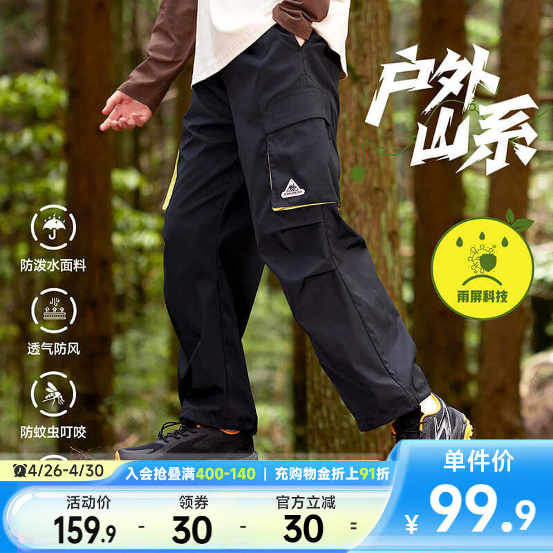 雨屏科技|361童装男女童梭织长裤2026春秋新款中大童运动裤裤子