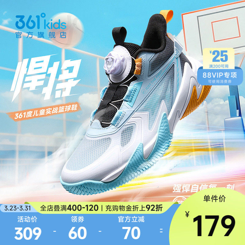 悍将|361童鞋儿童篮球鞋男童运动鞋夏季新款网面透气男孩鞋子