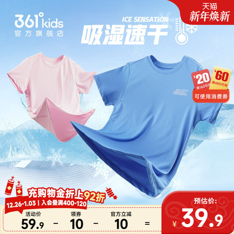 361童装男童短袖T恤2025夏季新款儿童速干衣运动上衣冰爽女童