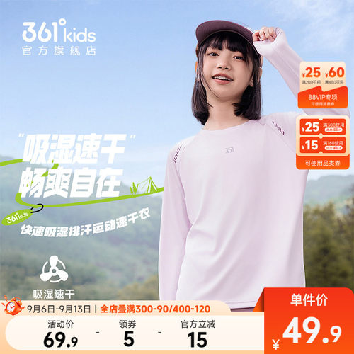 361°童装男女童长袖针织衫