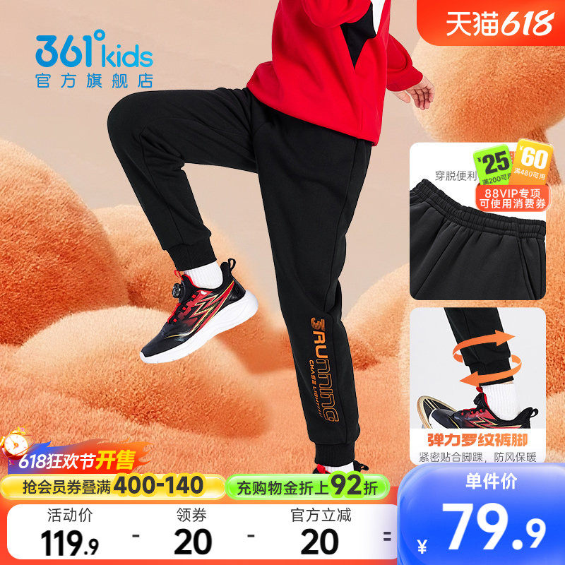361&deg;童装男女童针织加绒加厚保暖长裤2026冬季新款中大童裤子