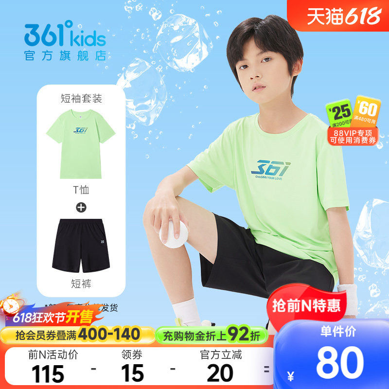 361童装儿童套装男童中大童2026新款运动短袖T恤短裤速干女童套装