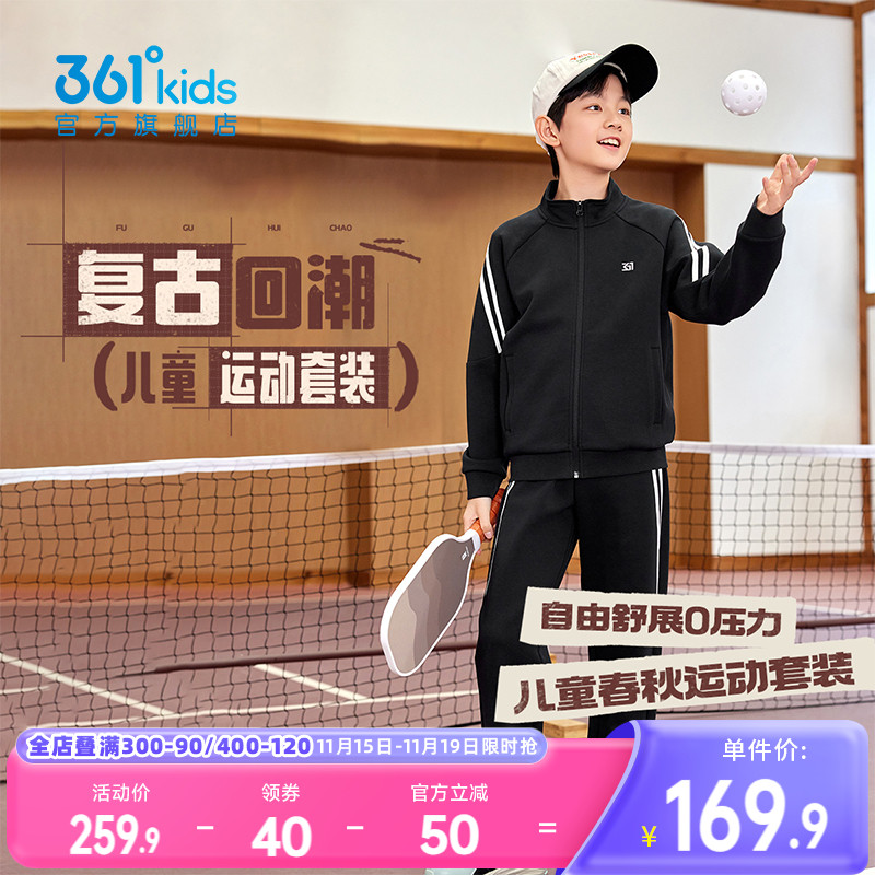 361童装男女童针织套装外套长裤2025秋季新款中大童休闲运动套装