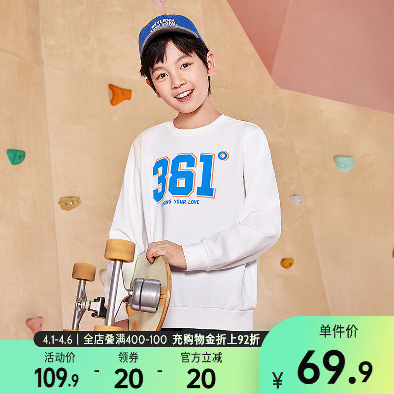 361°童装男女童休闲运动套头卫衣2025秋冬新款中大童亲肤上衣